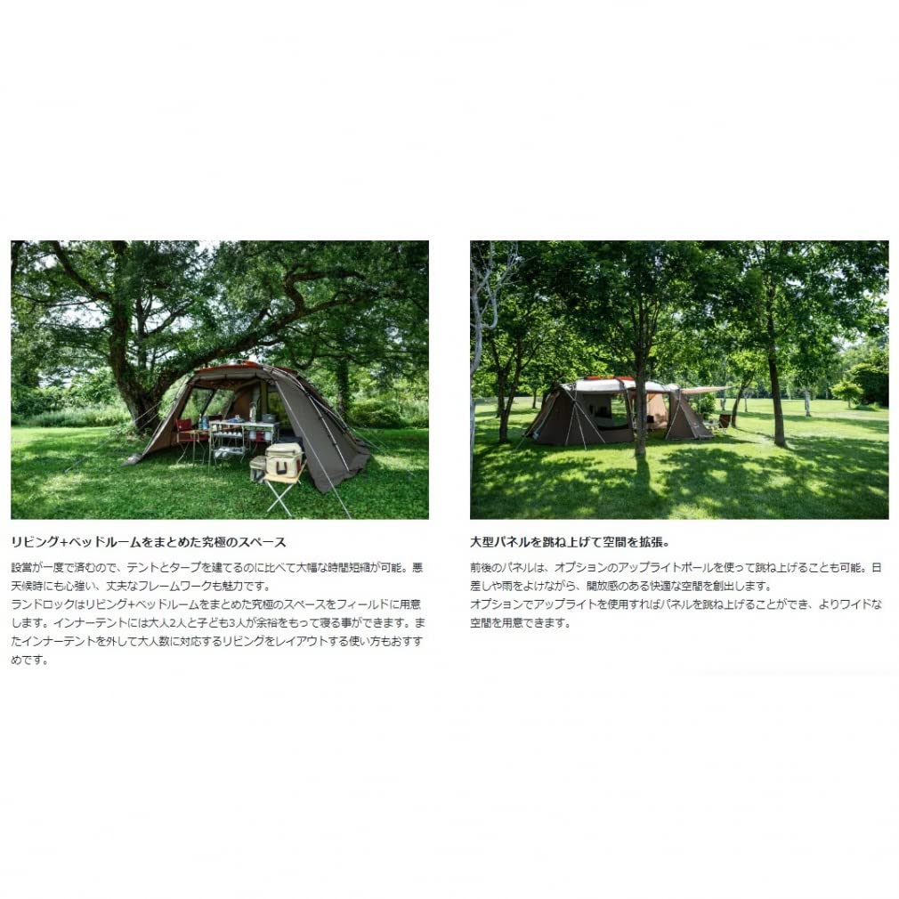 Amazon | スノーピーク(snow peak) ランドロック ＆ インナー